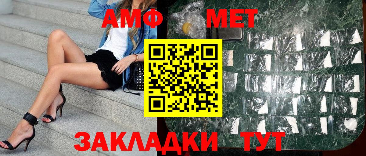 Амфетамин 97% Ефремов