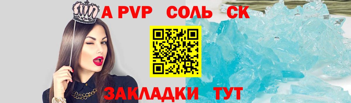 А ПВП СК КРИС Ефремов