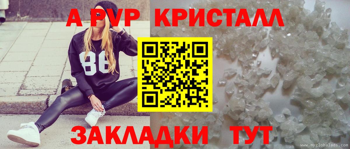 Альфа ПВП Соль  A-PVP  A PVP VHQ  Ефремов  Вход с VPN 