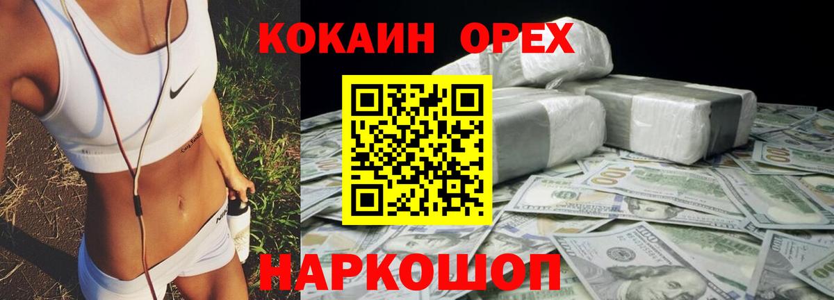 Cocaine 99%  Вход с VPN  КОКАИН  Ефремов  КОКАИН VHQ 