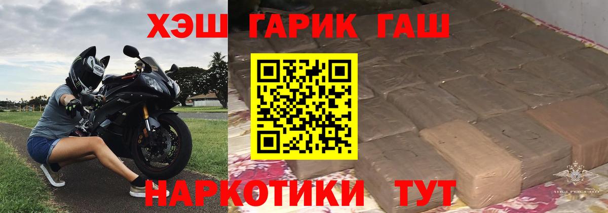 Ефремов  ГАШИШ  Вход с VPN  что такое   ГАШ гашик  Гашиш убойный 