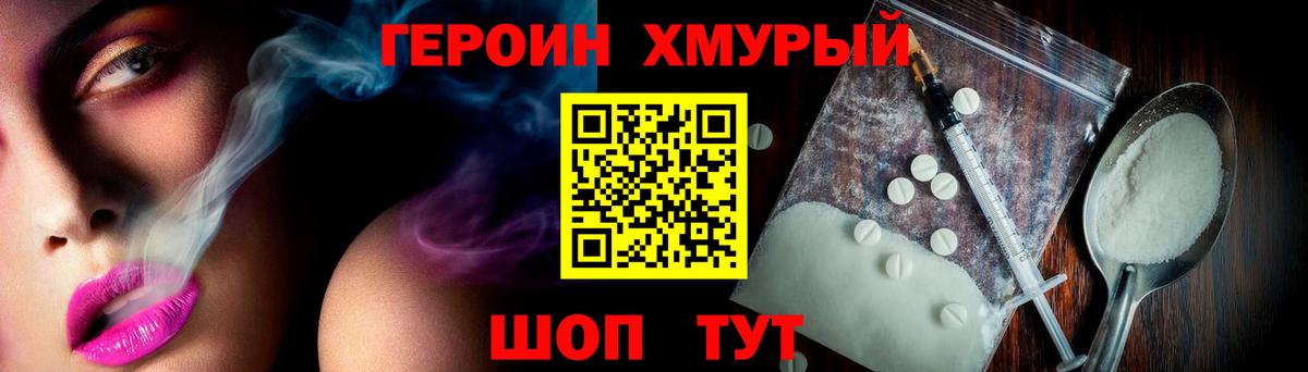 ГЕРОИН  Вход с VPN  Ефремов  Героин Афган 