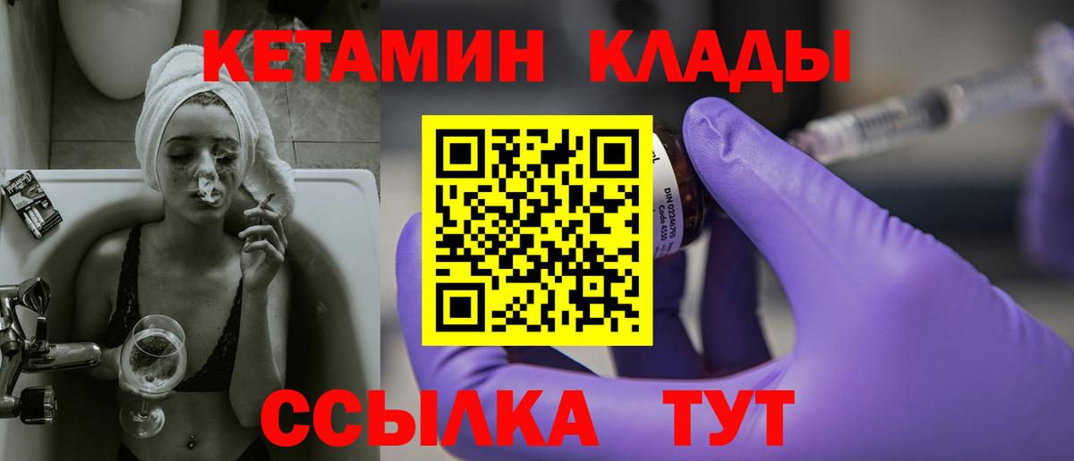 Ефремов  Кетамин VHQ  Вход с VPN 