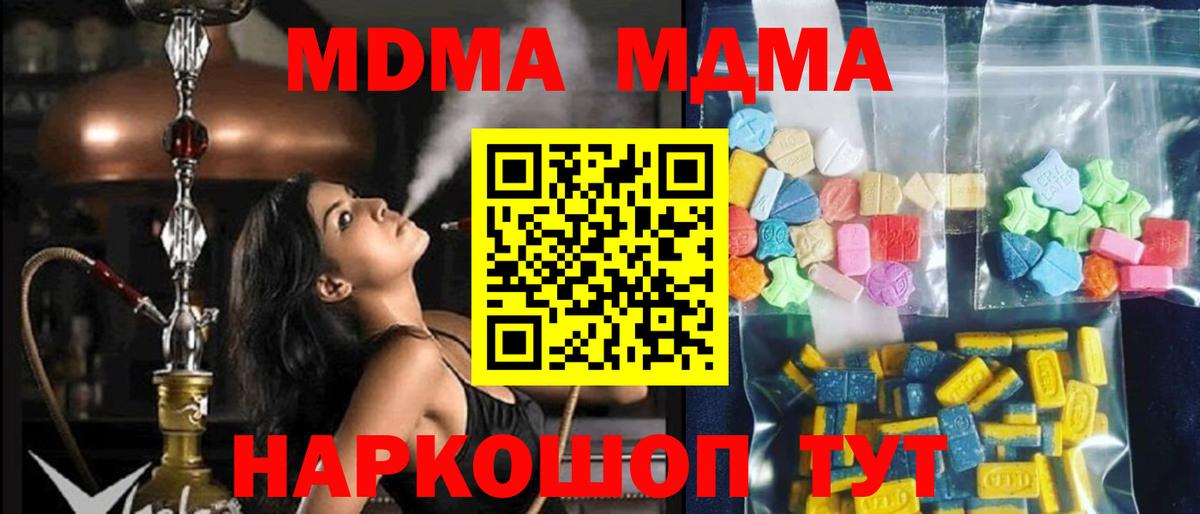 Ефремов  MDMA crystal  Вход с VPN  MDMA  MDMA crystal 