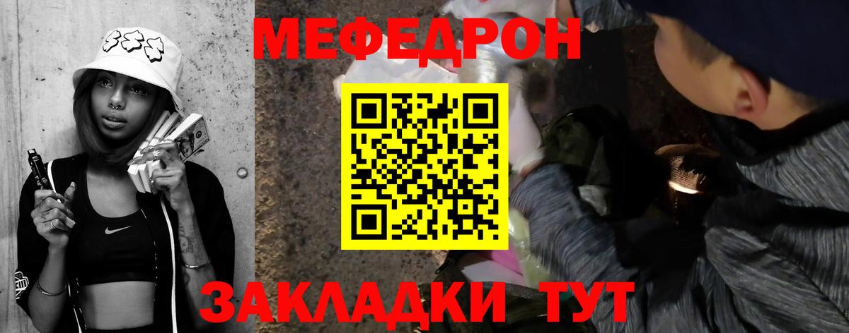 МЕФ  Вход с VPN  Меф mephedrone  Ефремов  Мефедрон мука 