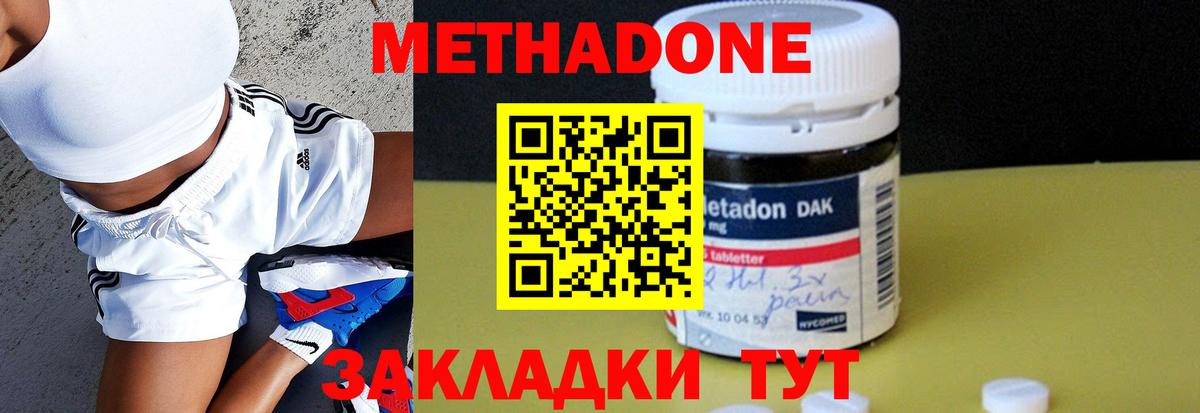 гидра зеркало  МЕТАДОН мёд  Вход с VPN  Метадон VHQ  Ефремов 