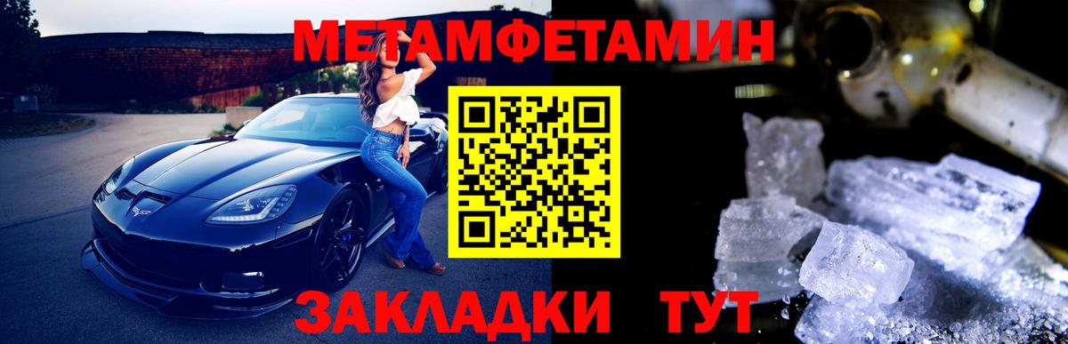 Метамфетамин кристалл Ефремов