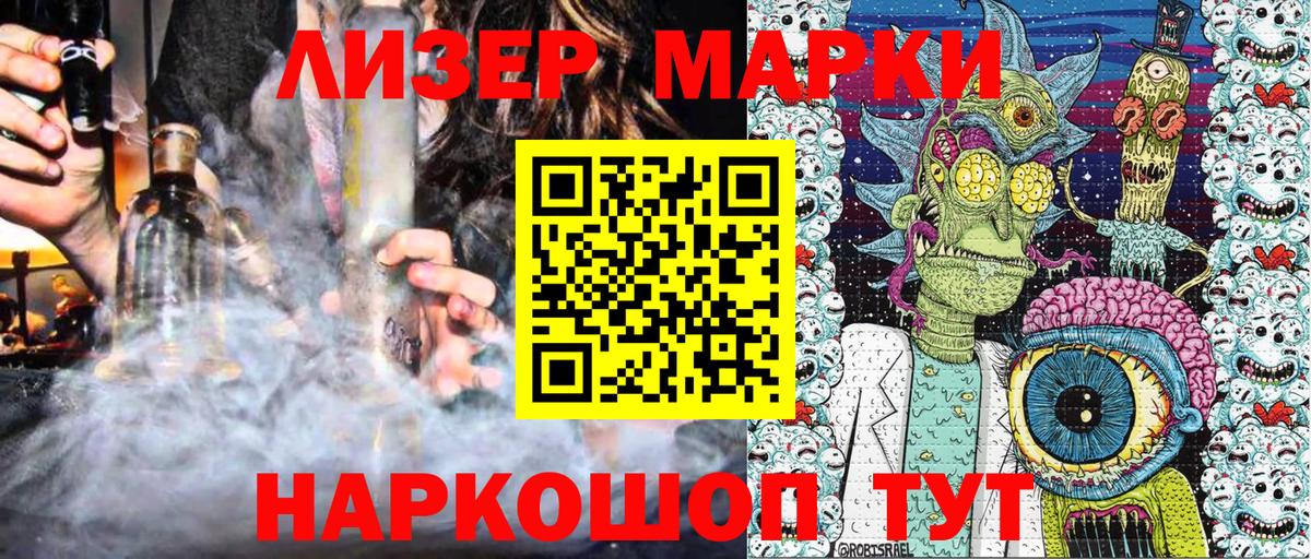 Марки 25I-NBOMe 1500мкг  Вход с VPN  Ефремов  Марки 25I-NBOMe 1500мкг 