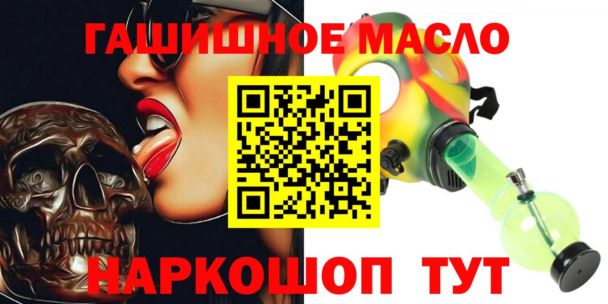 Дистиллят ТГК гашишное масло Ефремов